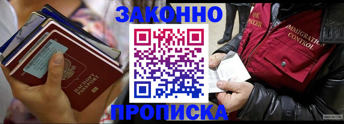 временная регистрация для всех в Завитинске