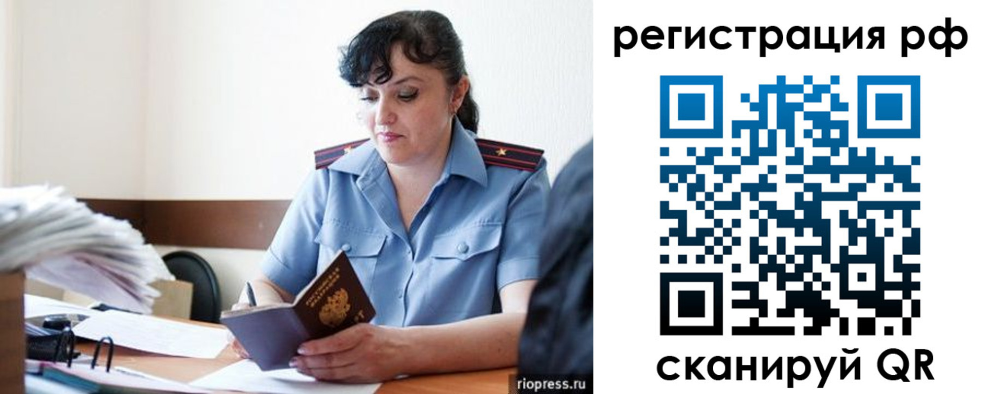 временная регистрация гарантия в Завитинске
