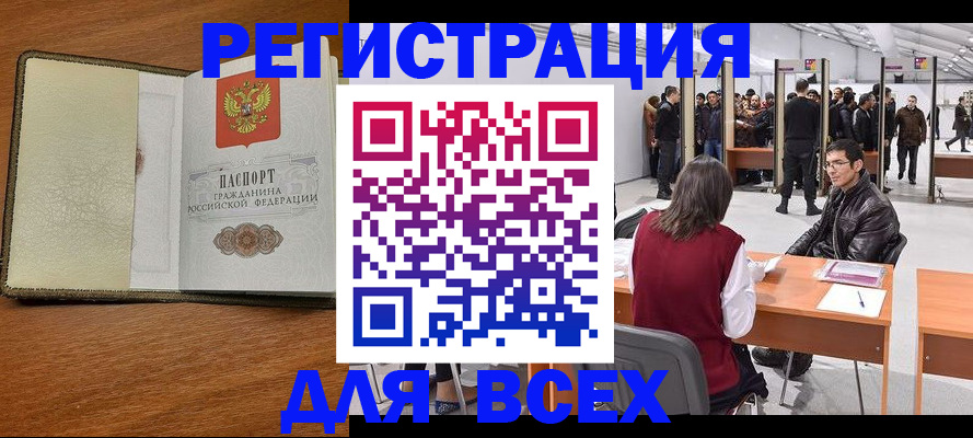 регистрация для школы в Завитинске