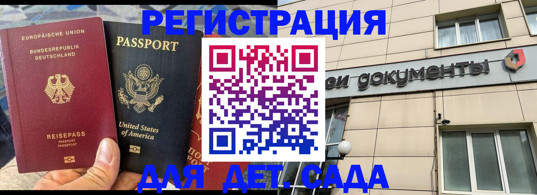 временная регистрация в квартире в Завитинске
