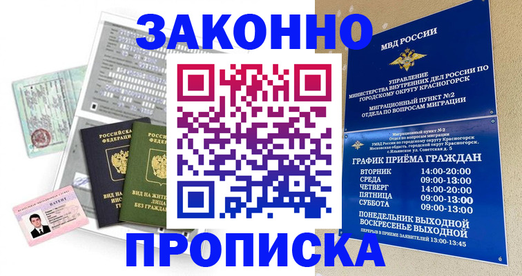 найти адрес прописки в Завитинске